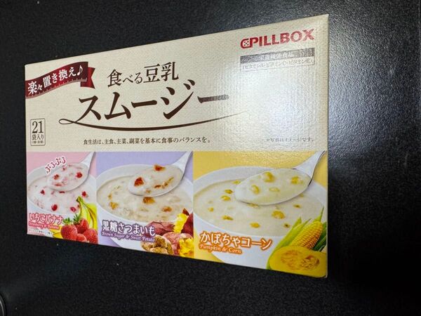 PILLBOX 食べる豆乳スムージー 1箱21袋入り置き換えダイエット