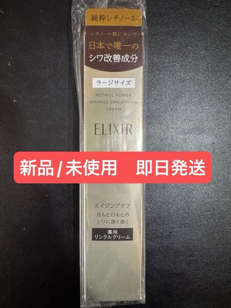 シュペリエル レチノパワー リンクルクリーム 22g