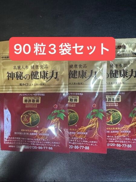 神秘の健康力 金氏高麗人参 3袋