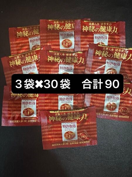 金氏高麗人参 神秘の健康力 3粒×30袋 合計90粒