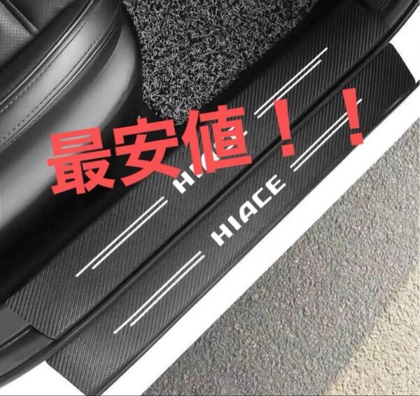 ハイエース TOYOTA ステッカー