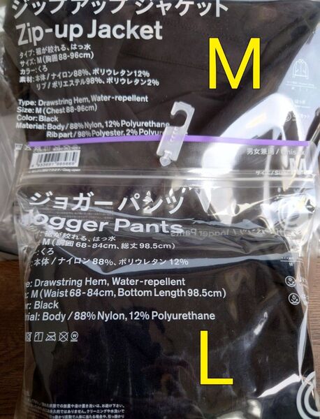 新品未開封品 ファミマ ジップアップジャケットM ジョガーパンツL