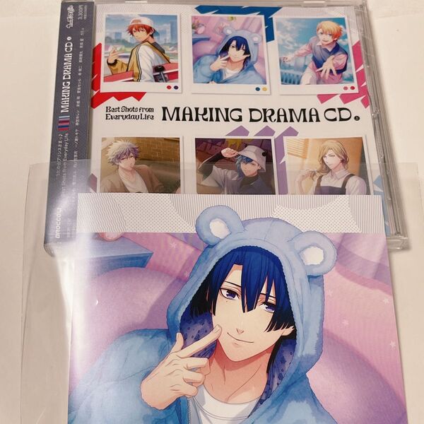 うたプリ 聖川真斗 アナザージャケット MAKING DRAMA CD 上巻 ドラマCD