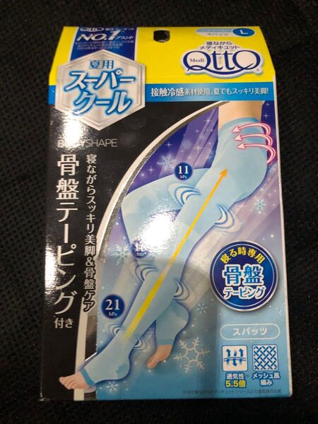 寝ながらメディキュット スーパークール 骨盤スパッツ 骨盤テーピング付き Lサイズ