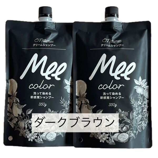Mee color ミーカラー洗って染める新感覚クリームシャンプー350gx2個 ダークブラウン