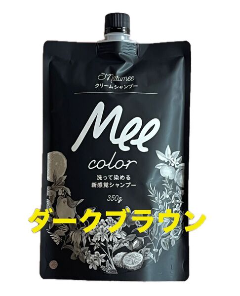 Mee color ミーカラー洗って染める新感覚クリームシャンプー350gダークブラウン