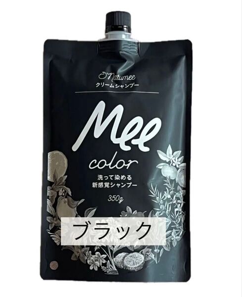 Mee color ミーカラー洗って染める新感覚クリームシャンプー350gブラック