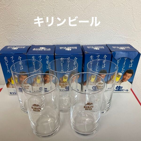 キリンビール ロゴ入りグラス 5個セット 箱入り 希少 レア レトロ