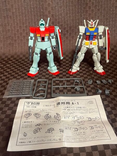 ENTRY GRADE 1/144 ガンダム HGジム B−CLUBマニピュレーター 組み立て済み