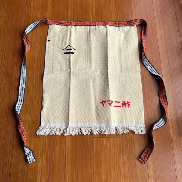 【昭和レトロ】新品 前掛け エプロン ヤマニ酢ロゴマーク入