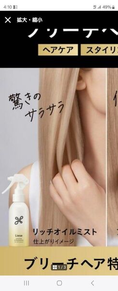 リーゼ ヘアトリートメントオイルミスト