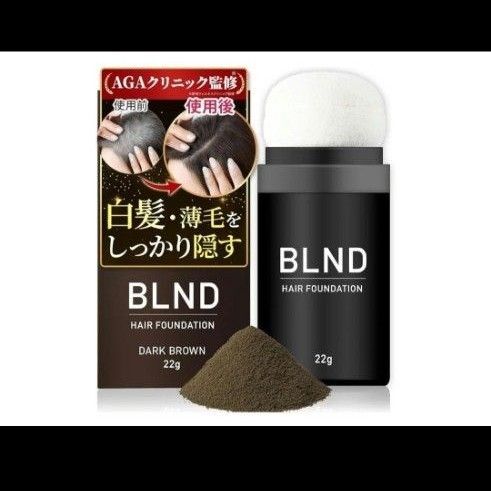 ☆新品未使用品☆ BLND ヘアファンデーション ダークブラウン 22g
