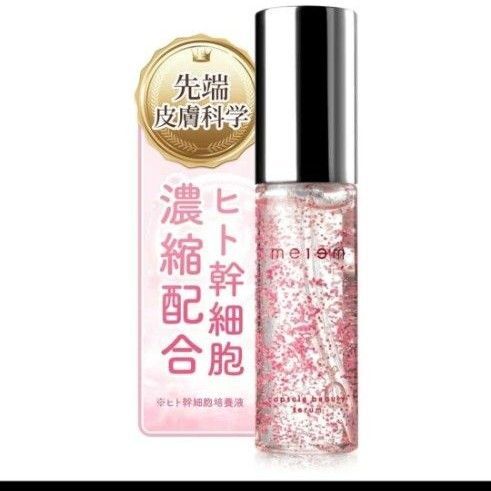 ☆新品未使用品☆melem カプセルビューティセラム 美容液 28ml