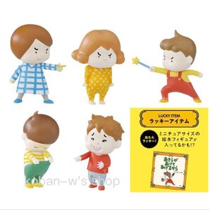 全5種 + ラッキーアイテム ヨシタケシンスケ なつみとならべて ガチャ フィギュア