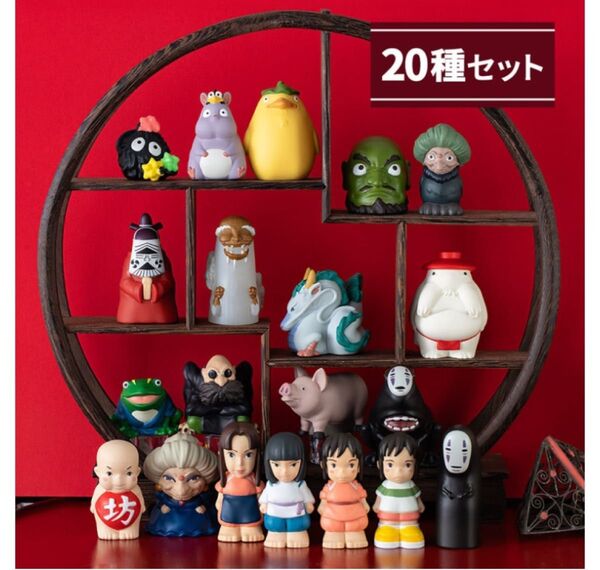 激レア! 千と千尋の神隠し 指人形 ゆびにんぎょう コンプリート 20種セット