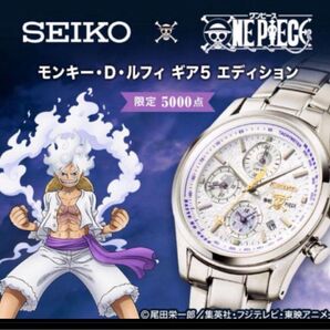 残り1点!早い者勝ち! SEIKO × ONEPIECE ギア5 腕時計 激レア商品 世界5000点 Sサイズ