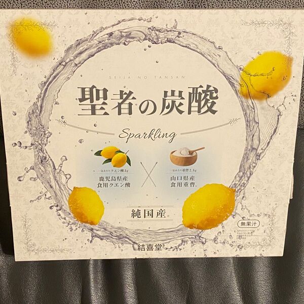 聖者の炭酸 29包 x 2