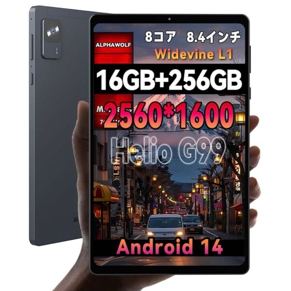 【新品未開封】Alphawolf APad2 タブレット 8インチ 16GB+256GB 2.5K IPS画面 Helio G99