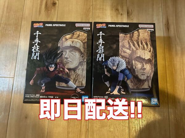 NARUTO-ナルト- 疾風伝 PANEL SPECTACLE~最強の兵ども~ 千手柱間 千手扉間
