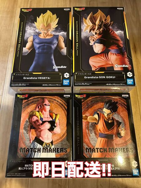 ドラゴンボールZ Grandista -VEGETA-SON GOKU- MATCH MAKERS 魔人ブウ アルティメット悟飯