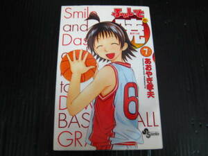 ふぁいとの暁　7巻（最終巻）　あおやぎ孝夫　2004.3.15初版 2e5k