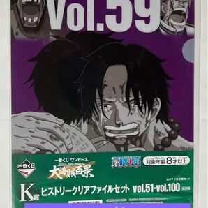 ONEPIECE クリアファイル 一番くじ