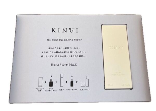 【新品未開封】KINUI タマヌピュアオイルセラム 30ml 1本