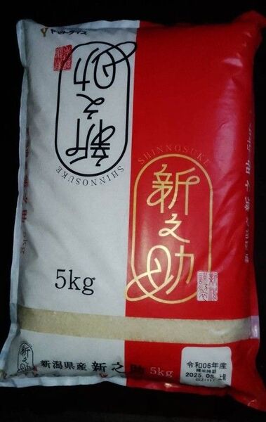 新潟県 新之助 精米