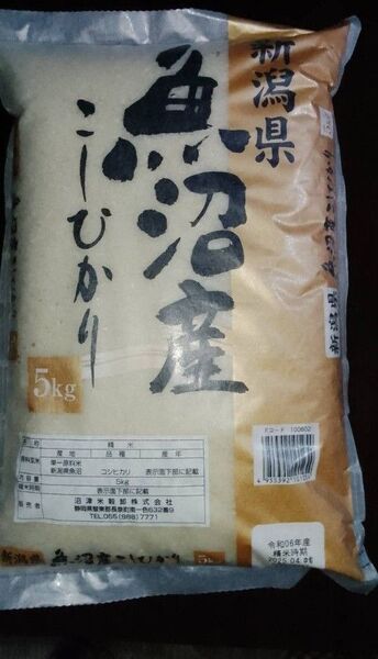 新潟県魚沼産 コシヒカリ 精米