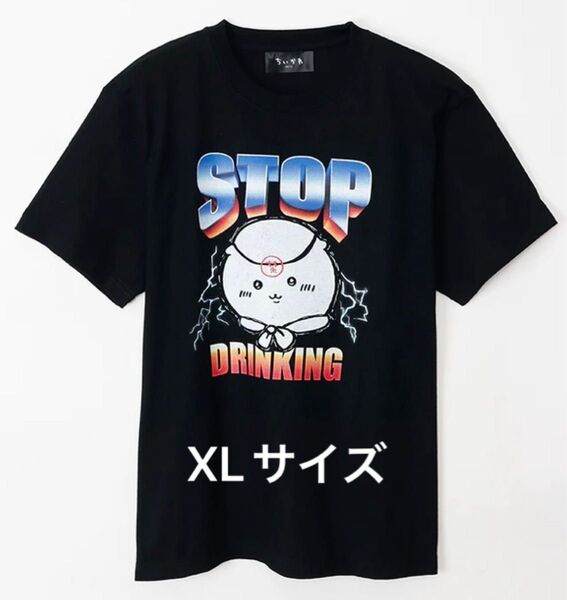 ちいかわ Tシャツ 禁酒 くりまんじゅう XLサイズ
