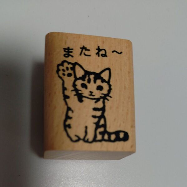 猫はんこ 猫 スタンプゴム印