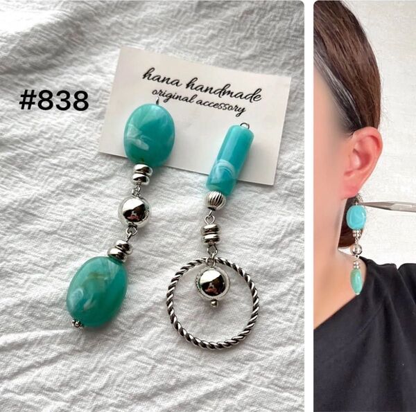 #838 再販 ターコイズ シルバー 大ぶり オシャレ アシンメトリー ハンドメイド ピアス イヤリング 大ぶり 夏