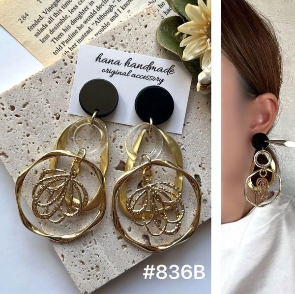 #836B 再販 ゴールド ブラック 大ぶり ピアス イヤリング ハンドメイド フラワー じゃらじゃら