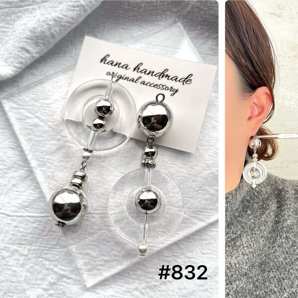 #832 再販 シルバー クリア アシンメトリー 大ぶり フープ お洒落 ハンドメイド ピアス イヤリング ドーナツ