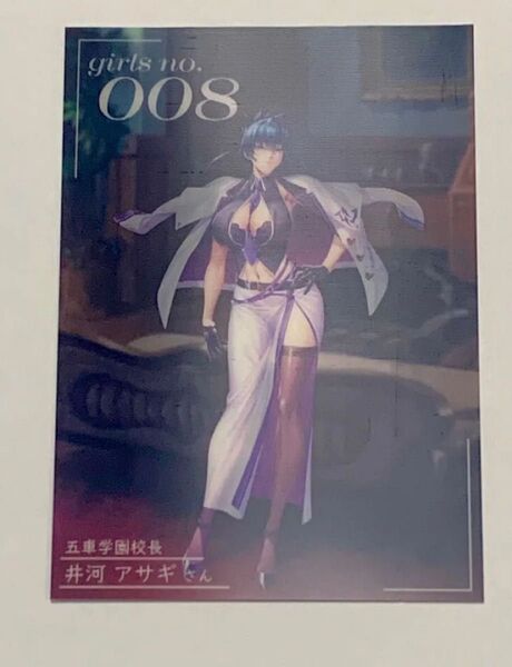 井河アサギ学園長 対魔忍 レンチキュラーカード C104 対魔忍RPGX