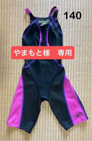 【専用】speedo 競泳水着 140 ブラック×ピンク