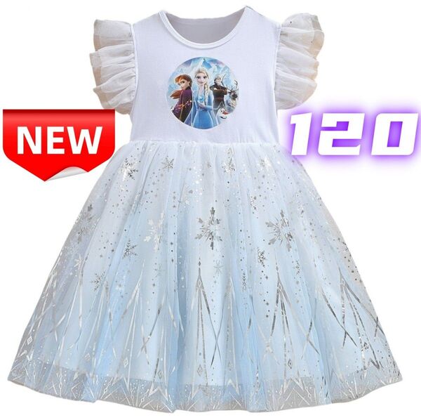 ★新品★ アナと雪の女王 ワンピース キラキラチュールドレス 子供用 120cm