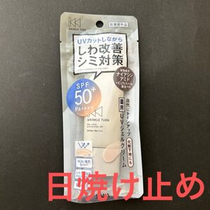 サナ リンクルターン 薬用デイケアプロテクションUV SPF50+ PA++++ 40g