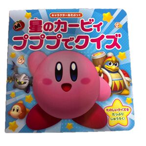 星のカービィプププでクイズ
