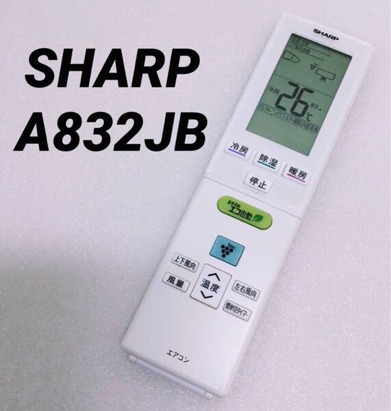 SHARP☆エアコン用リモコン A832JB