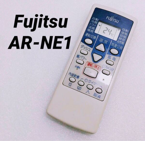 Fujitsu☆エアコン用リモコン AR-NE1