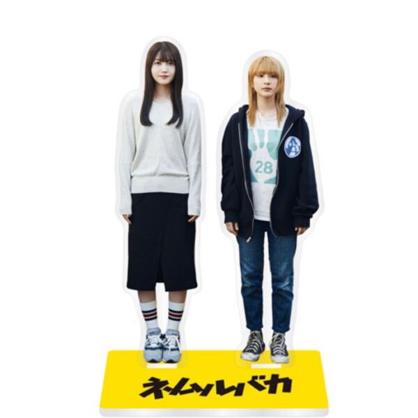 ネムルバカ 映画 アクリルスタンド アクスタ 入巣とルカ 久保史緒里 平祐奈 匿名配送 送料無料