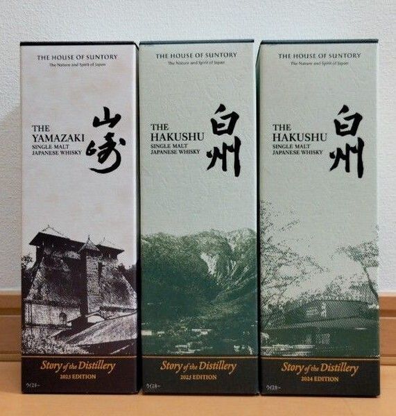 山崎 白州 Story of the Distillery ☆ 3本セット