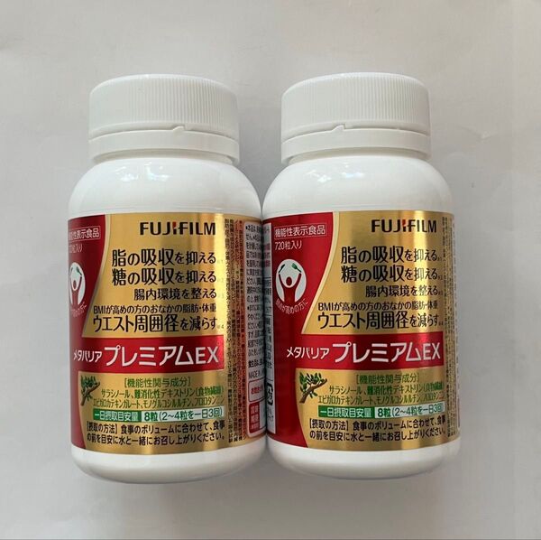 【新品・未開封】富士フィルム メタバリアプレミアムEX 720粒(90日分) ×2本