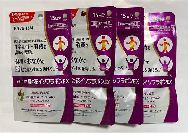 富士フイルム メタバリア 葛の花イソフラボンEXa 15日分×4袋