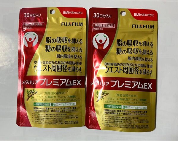 メタバリアプレミアムEX 30日分 2袋セット FUJIFILM 富士フイルム