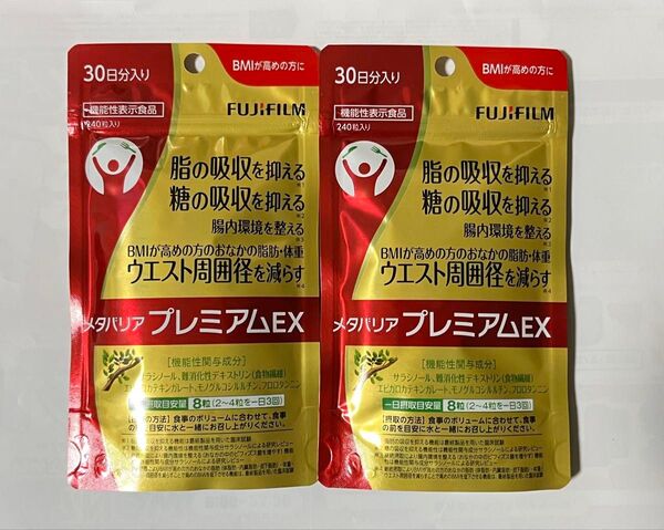 メタバリアプレミアムEX 30日分 2袋セット FUJIFILM 富士フイルム