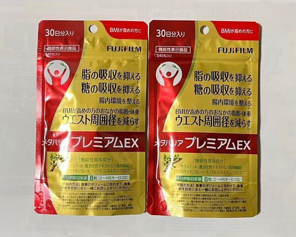 メタバリアプレミアムEX 30日分 2袋セット FUJIFILM 富士フイルム