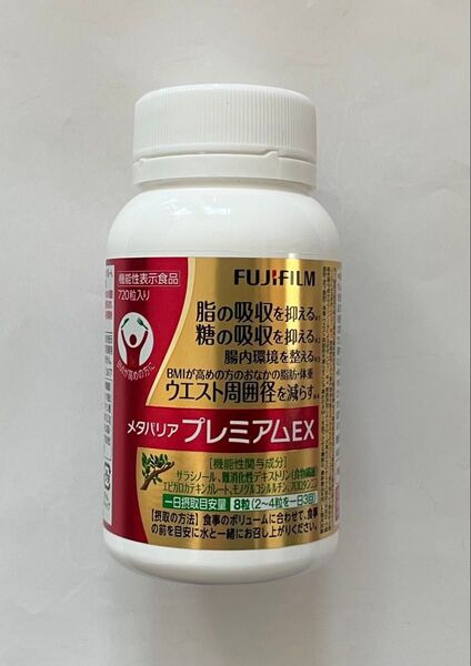 【新品・未開封】富士フィルム メタバリアプレミアムEX 720粒(90日分) ×1本
