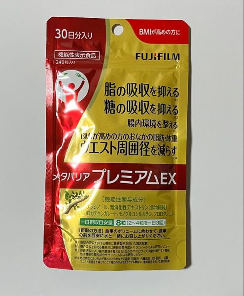 メタバリアプレミアムEX 30日分 1袋 FUJIFILM 富士フイルム